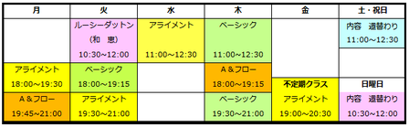 2013、6月〜スケジュール
