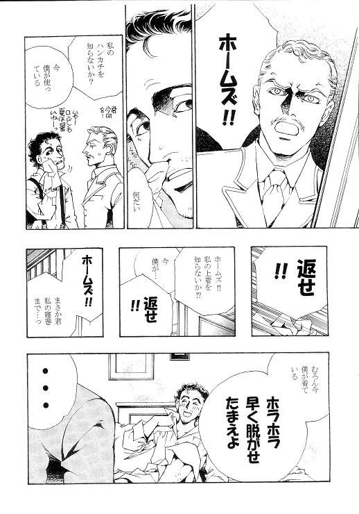 ホームズ1pマンガ 愛の句読点 ホームズ1pマンガ 愛の句読点