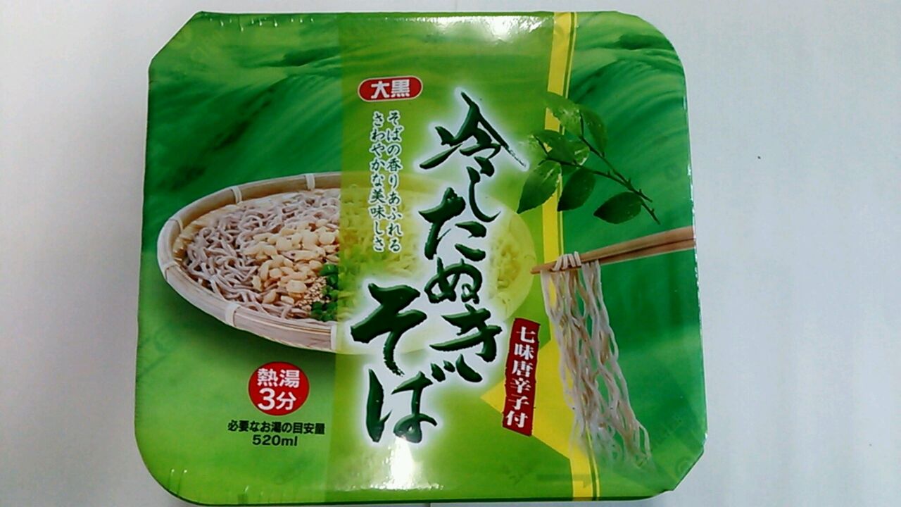 番外編 大黒 冷やしたぬきそば 蕎麦巡 そばめぐ 番外編 大黒 冷やしたぬきそば 蕎麦巡 そばめぐ