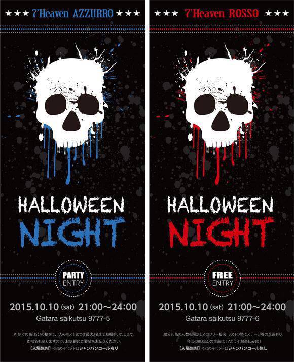 その30  ハロウィン〜7🎃