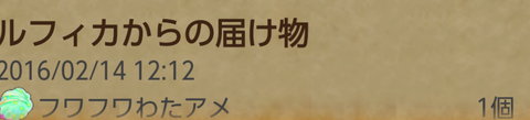 screenshotshare_20160215_114438