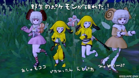 その81　Enjoyｼｭﾘｰさんのそこのあなたvsポケモン達