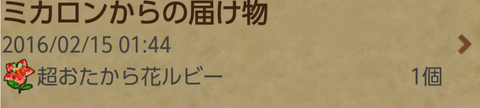 screenshotshare_20160215_114459
