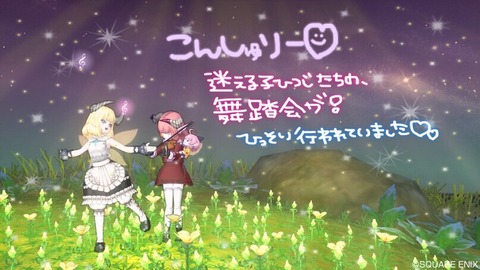 その374  忘年会!?、I want to 興奮。