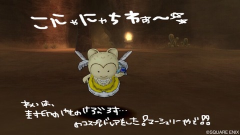 その348  やりたかったイベを、フレさん限定で！