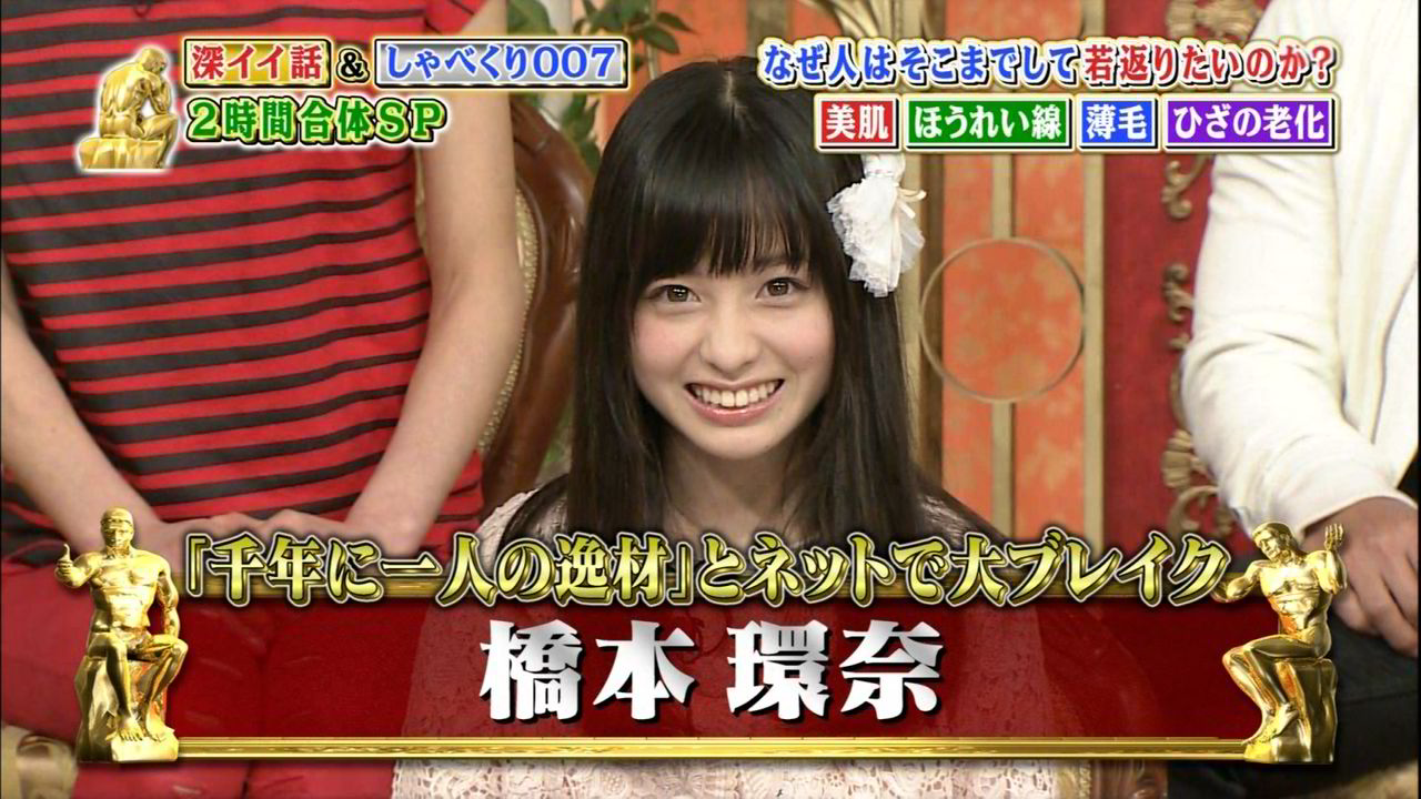 最新画像 しゃべくり007に橋本環奈ちゃん 桃色速報は移転します 最新画像 しゃべくり007に橋本環奈ちゃん 桃色速報は移転します