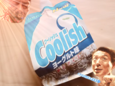 のどごし パラダイス 俺の領域 のどごし パラダイス 俺の領域