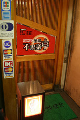 入り口