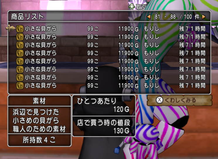 検証 レアドロ率アップは盗みにも効果があるのか もりしともりしと時々マスオ