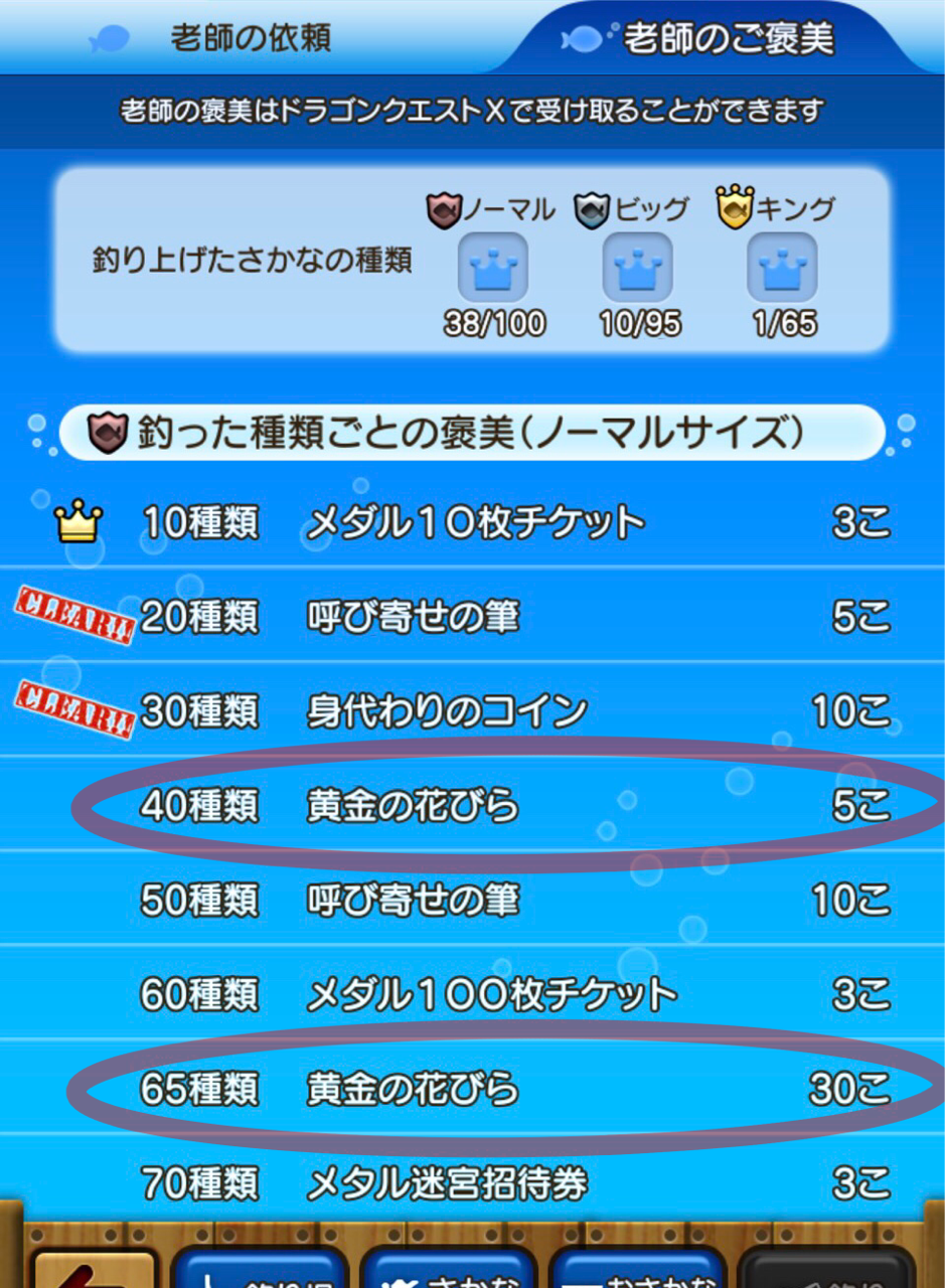 少し楽にやるサブの釣り金策 マイタウンへの道 もりしともりしと時々マスオ