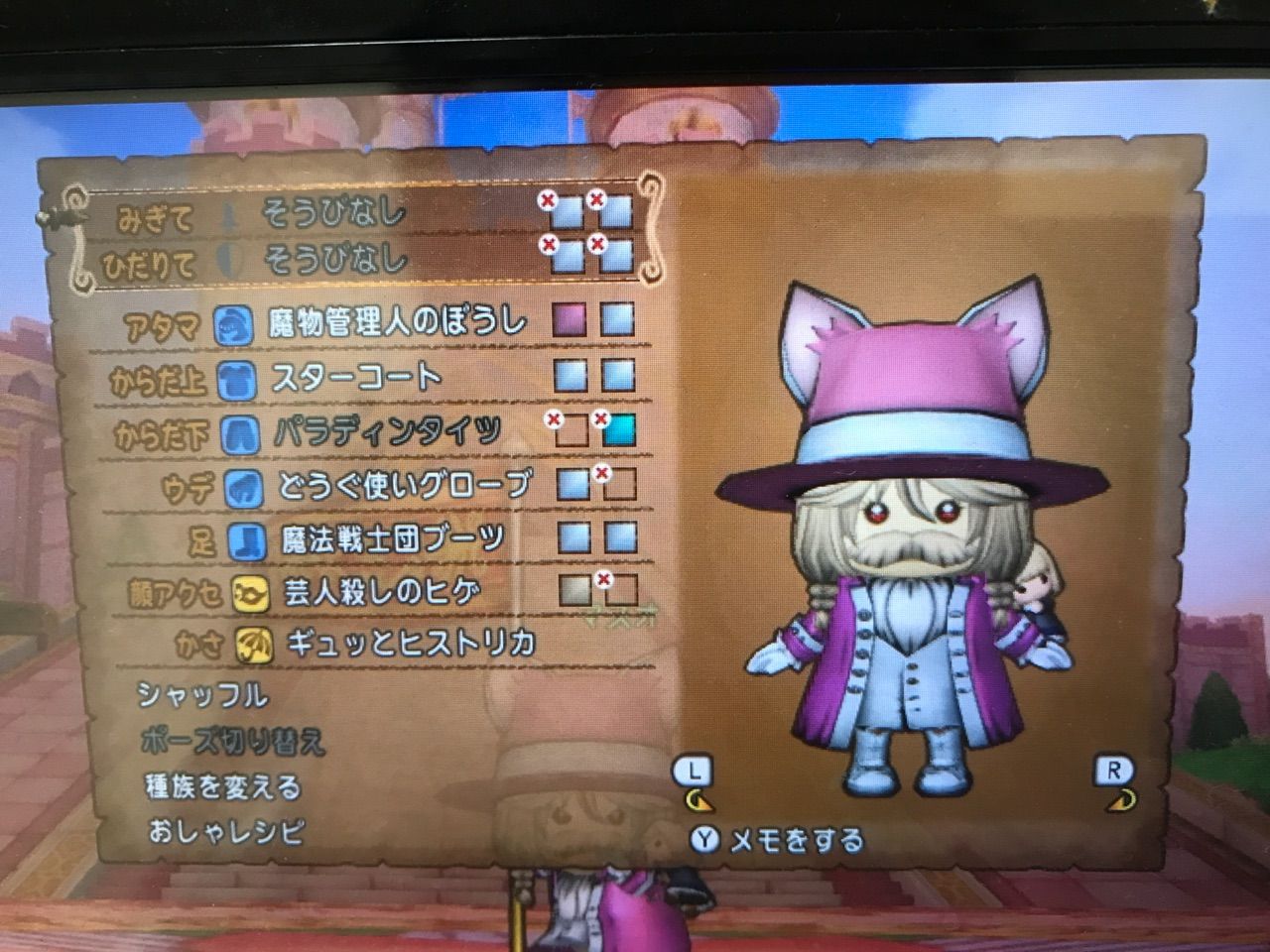 プクリポたちのドレスアップ ルムユ二コンテスト もりしともりしと時々マスオ プクリポたちのドレスアップ ルムユ二コンテスト もりしともりしと時々マスオ