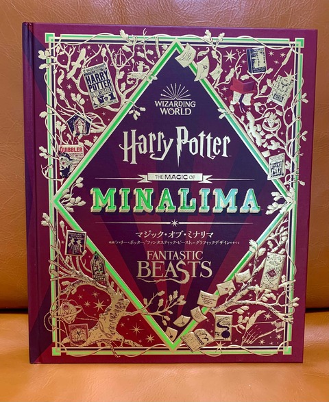 MinaLima ミナリマ ハリーポッター グラフィックアート 直筆 鑑定書