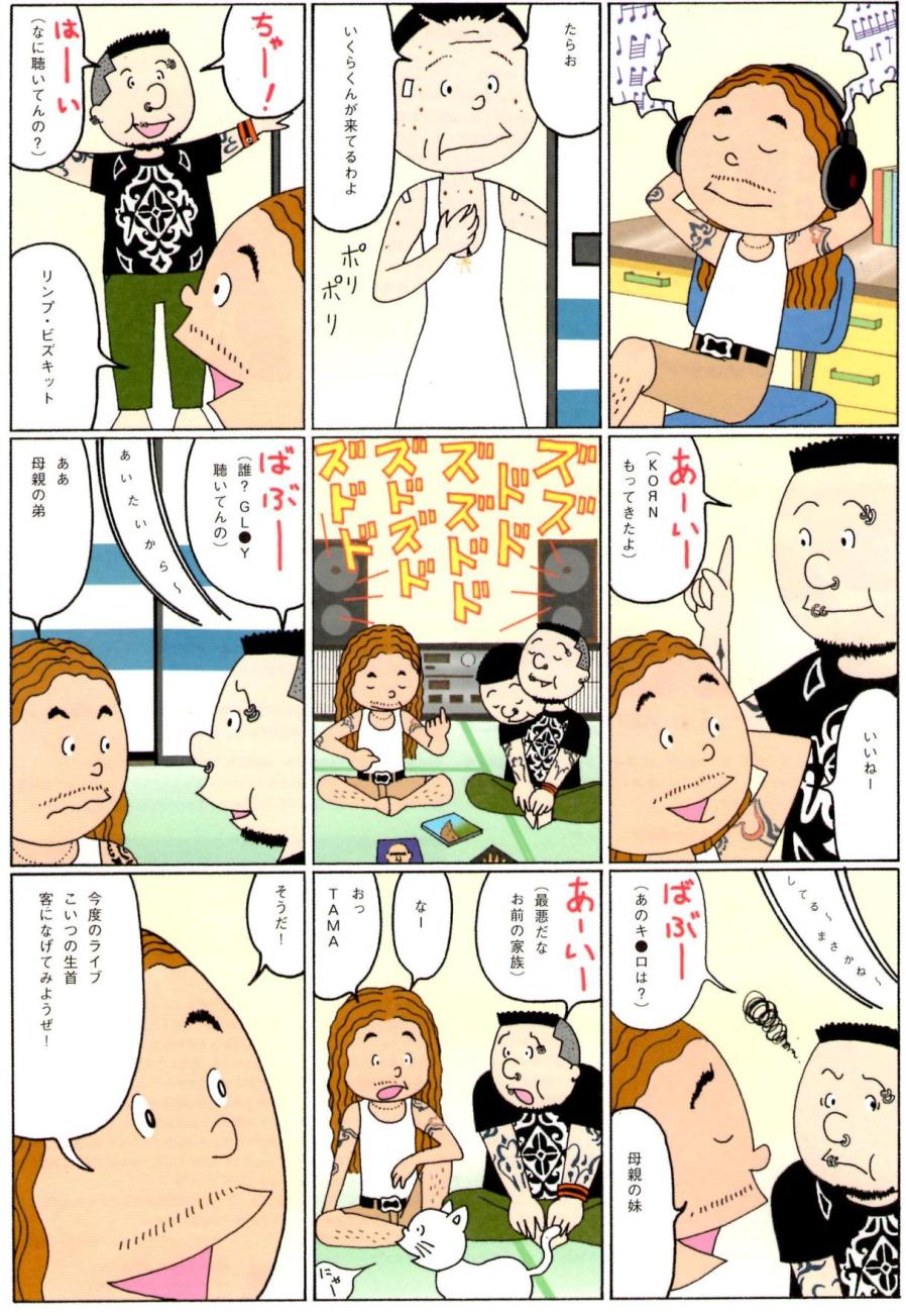 ひたすら捨てる 森下くるみの間