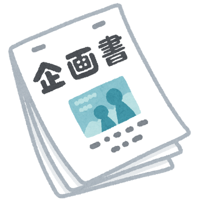 tv_business_kikakusyo