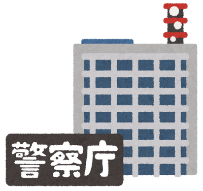 building_gyousei_text14_keisatsuchou