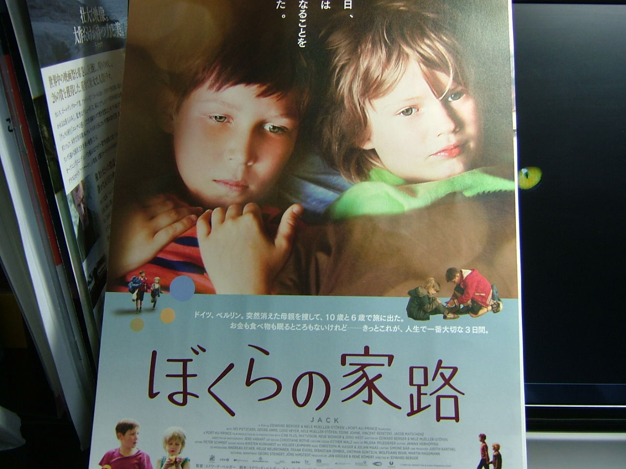 今週の映画 ぼくらの家路 森田勝里 Morita Kachisato の気まま日記 今週の映画 ぼくらの家路 森田勝里 Morita Kachisato の気まま日記