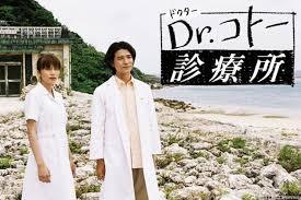 Drコトー診療所の再放送が終了してしまった 森田勝里 Morita Kachisato の気まま日記 Drコトー診療所の再放送が終了してしまった 森田勝里 Morita Kachisato の気まま日記