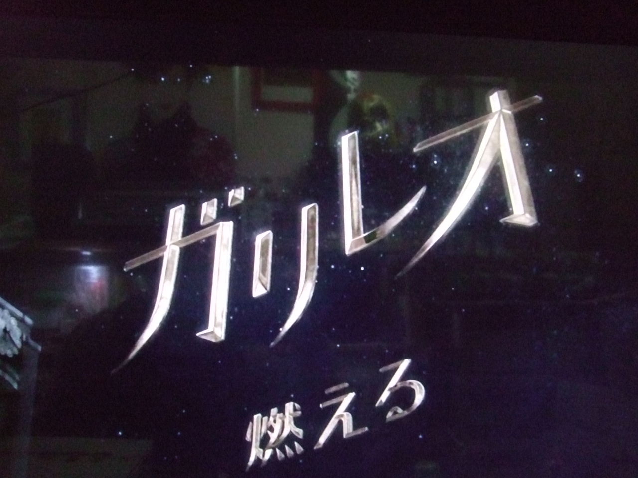 再 放送 澪つくし