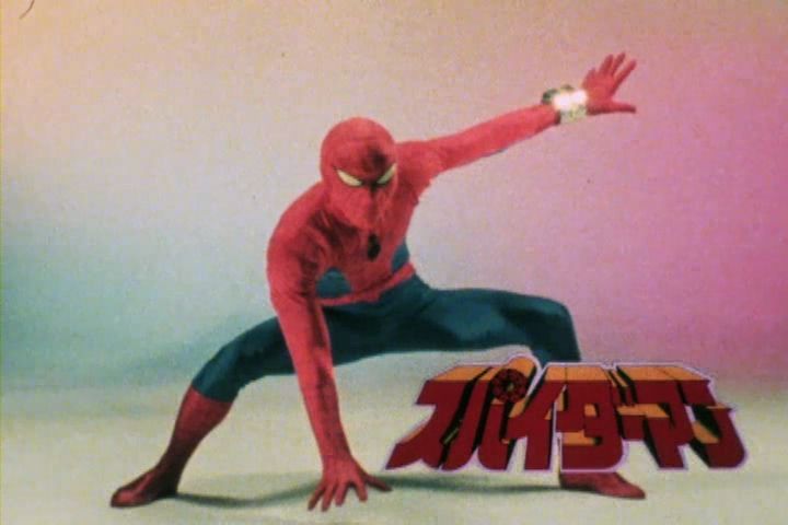 スパイダーマン東映版 第８話 世にも不思議な昔ばなし 呪いの猫塚 ゲーマーズ２３
