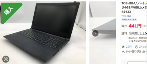 ヤフオクで部品どり用PCを落札したらゴミでした