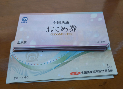 今年に入ってお米が安くなると出ていましたが