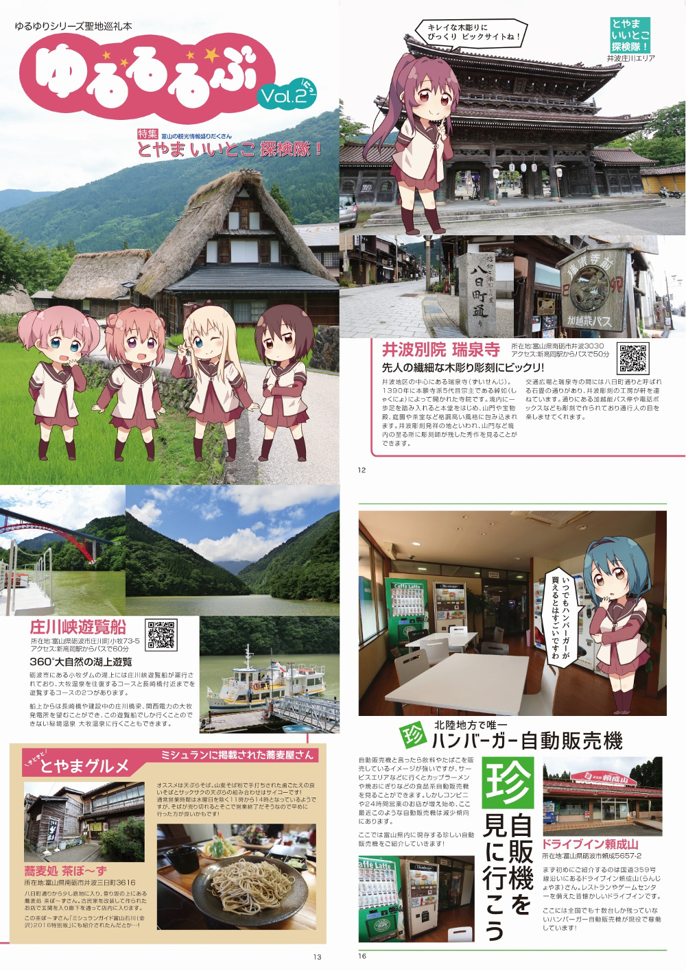 C93のお品書きと新刊 ゆるるるぶ Vol 2 のご紹介 もりっつの徒然日記