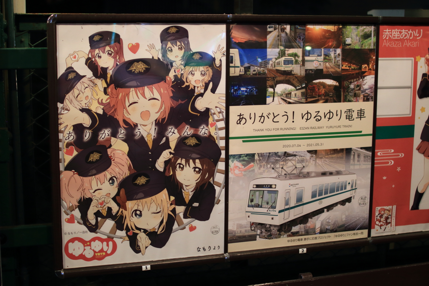 ゆるゆり電車 ファン広告実現までのあれこれ 前編 もりっつの徒然日記 ゆるゆり電車 ファン広告実現までのあれこれ 前編 もりっつの徒然日記