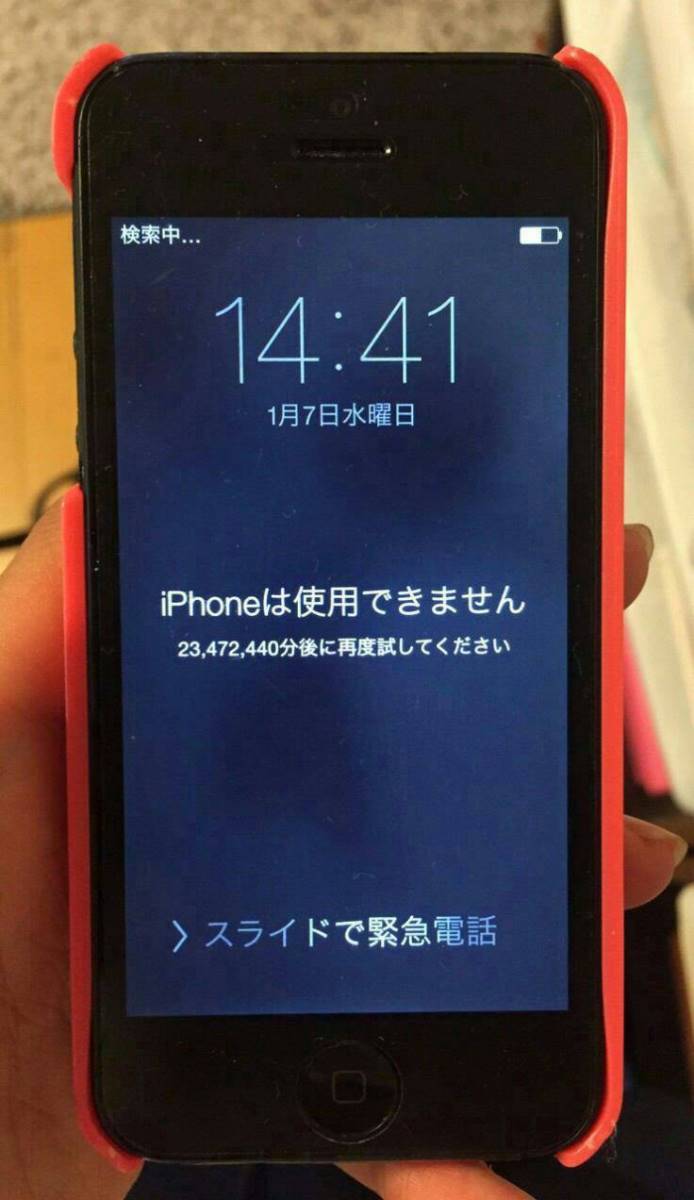三日前からiphoneがありえないバクをしてロックかかった 詳しい人いたら至急助けてください がくせい速報