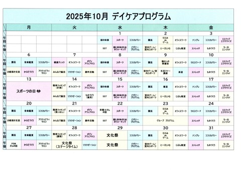 img20250929_09522415