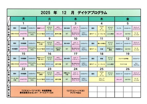 img20251205_16332398