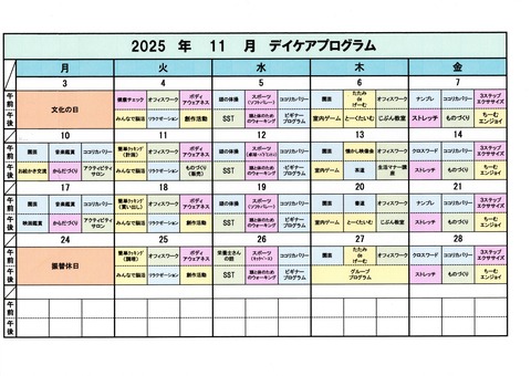 2025 11月カレンダー