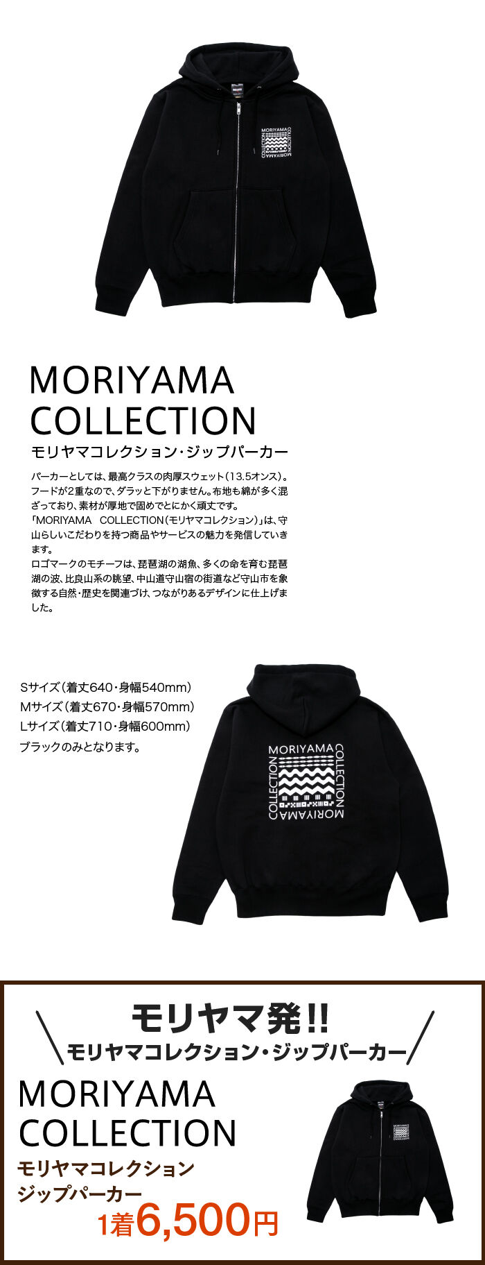 モリヤマコレクション ジップパーカー 守山やまもり市場 モリヤマコレクション ジップパーカー 守山やまもり市場