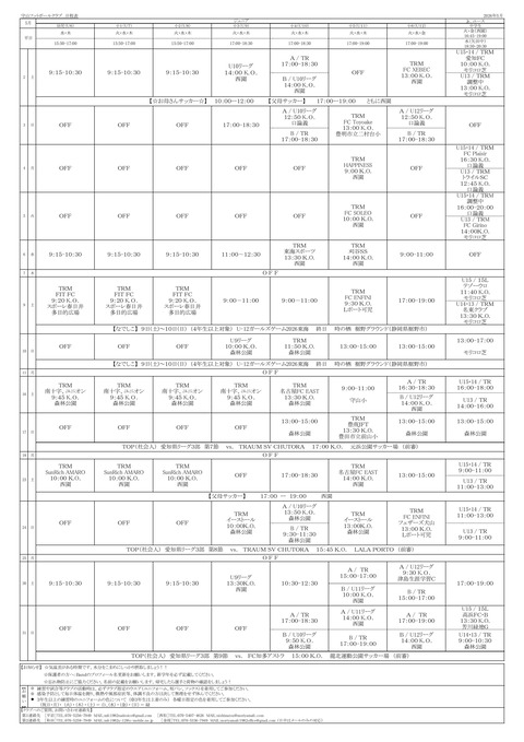 2026.5月日程予定表