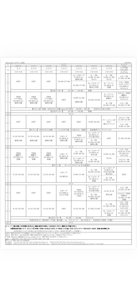 2026.6月日程予定表