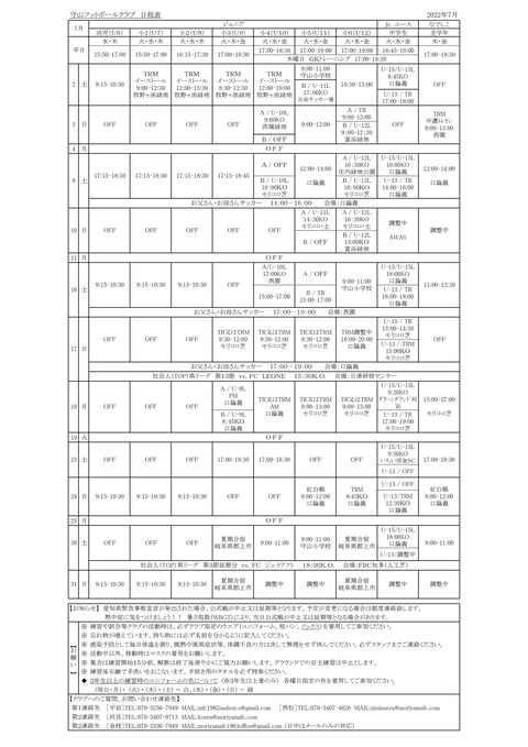 2022.7月日程表案【正規版】0626配信-1