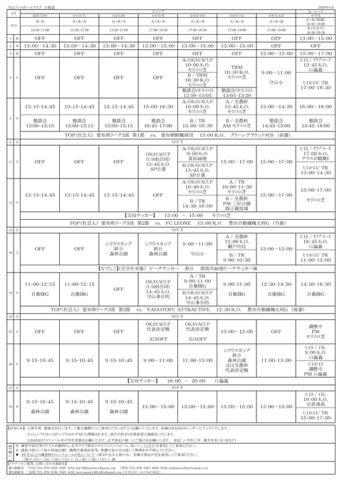 2026.4月日程予定表
