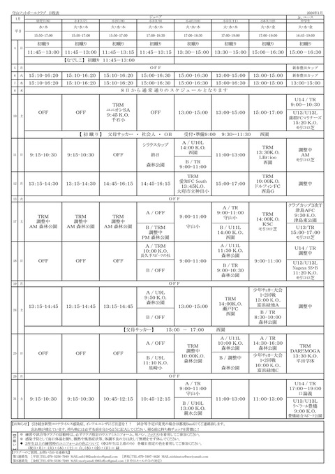 2026.1月日程予定表【印刷正規版】-1