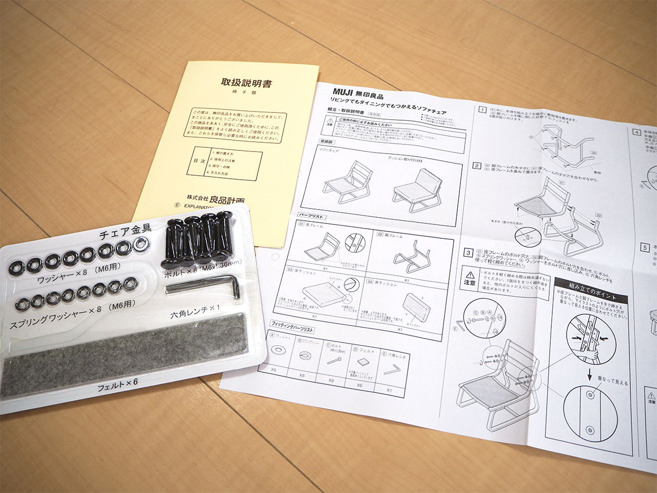無印良品【リビングでもダイニングでもつかえるシリーズ】がある