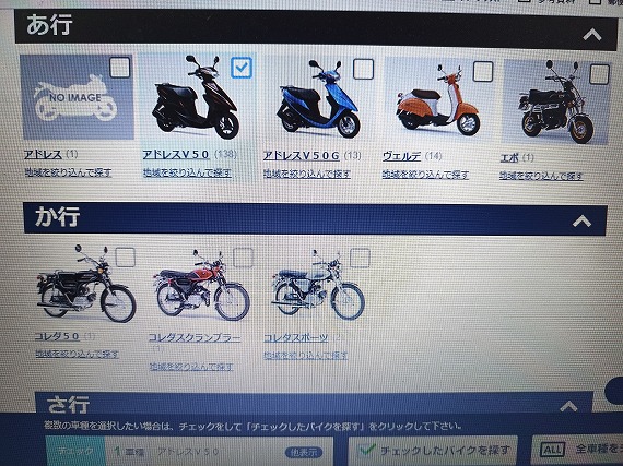 SUZUKIスズキアドレスV50中古車仕上げ人気オートリメッサ ハネ羽