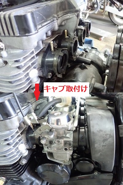 XJ550キャブ（取り引き中） XJ550(逆車):夏休みの自由課題（4日目） | M.B.A.E.S