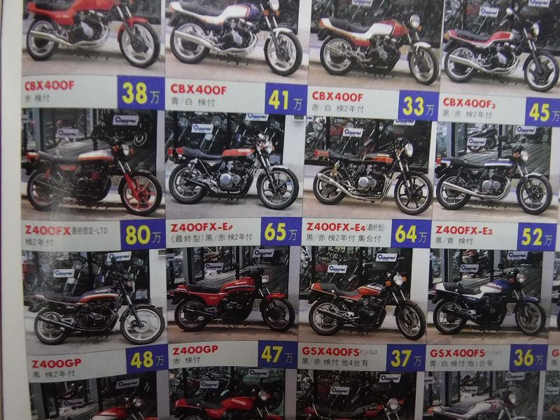 Z400FXの今と昔 : モリヤスBUILD & ENGINEERING PartⅡ