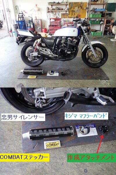 こんなの作っちゃいました！！（GK7CAインパルス・サイレンサー