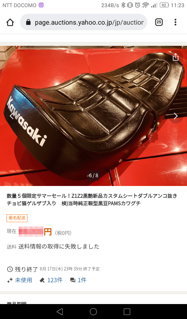 新品Z1Z2黒艶猫背ダブルアンコ抜きシートゲルザブ加工 新品Z1Z2渋黒ダブルアンコ抜きシートゲルザブ加工純正パターン