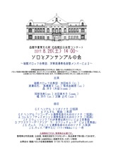 2017公会堂コンサート