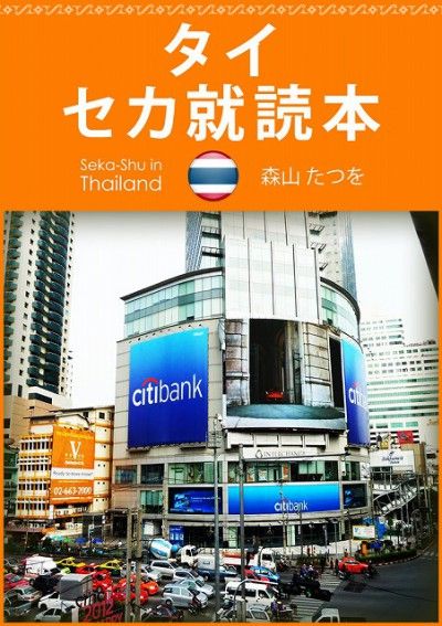 タイセカ就読本_suzuki2s