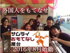 おもてなしバナー