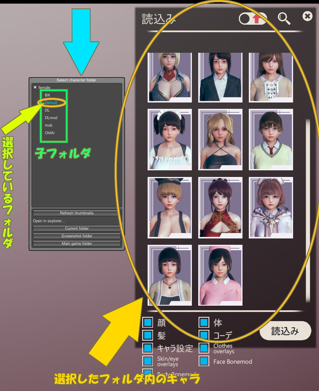 シーンやキャラの管理のしやすさが劇的に向上するMOD : 大人のハニーセレクト劇場