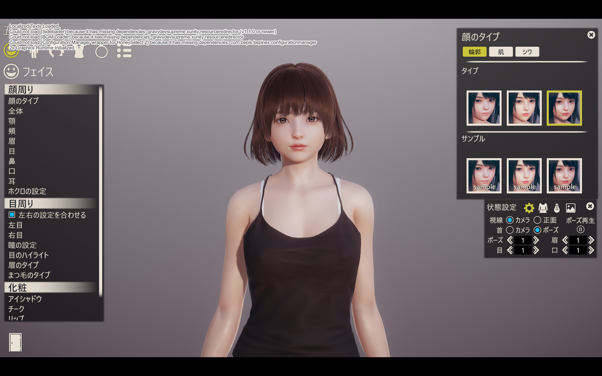 ハニーセレクト2 グラフィック調整mod 大人のハニーセレクト劇場