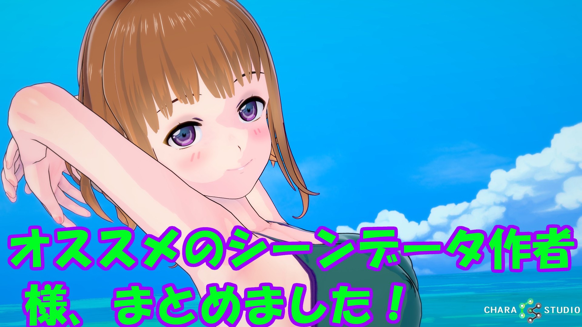 コイカツ スタジオ シーン