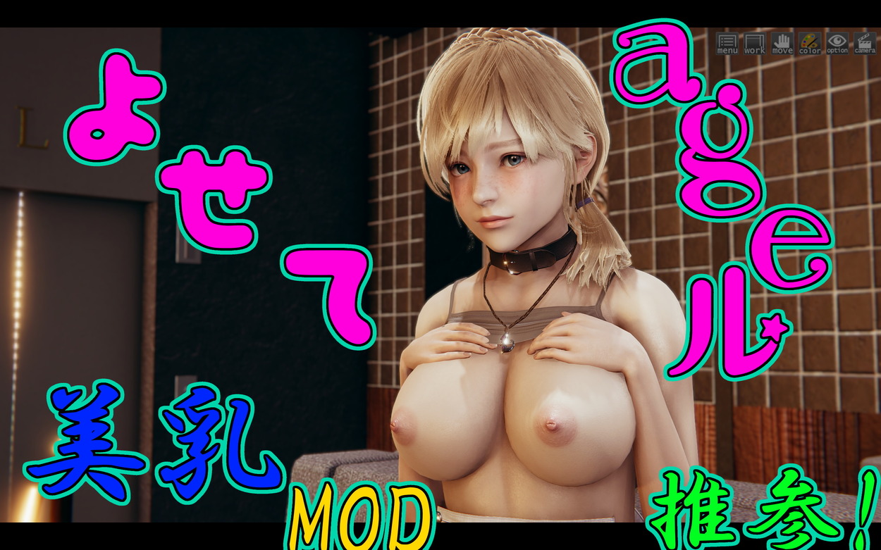 ハニーセレクト2 補正下着のように胸回りの見た目を改善するmod 大人のハニーセレクト劇場